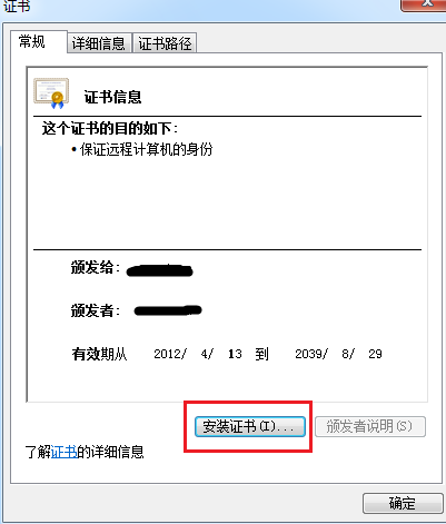 IE打开https网站时，提示此网站的安全证书有问题(证书无效)