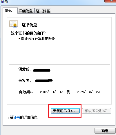 IE打开https网站时，提示此网站的安全证书有问题(证书无效)