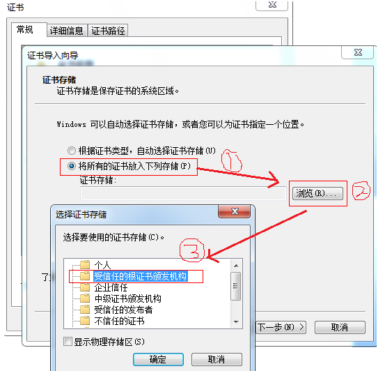 IE打开https网站时，提示此网站的安全证书有问题(证书无效)