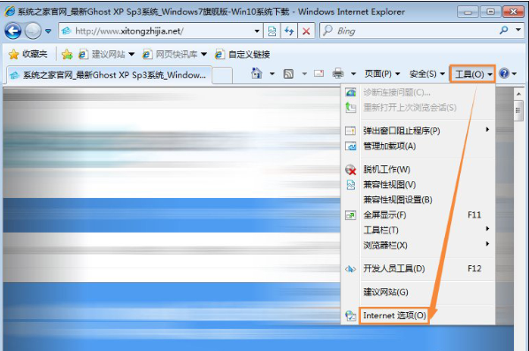 IE浏览器无法打开internet站点的原因及处理方法