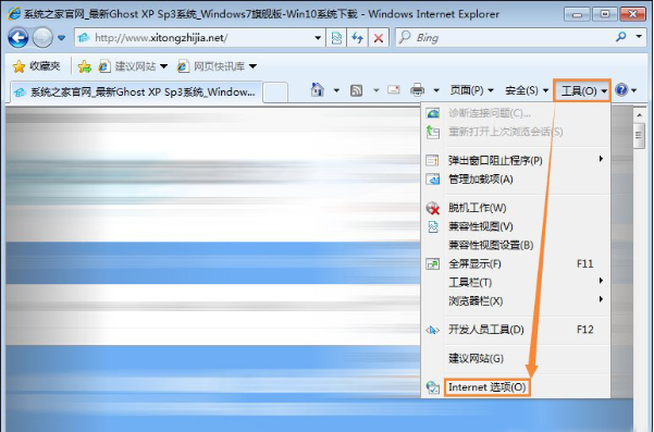 IE浏览器无法打开internet站点的原因及处理方法