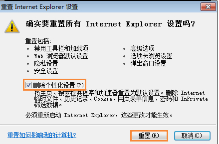 IE浏览器无法打开internet站点的原因及处理方法