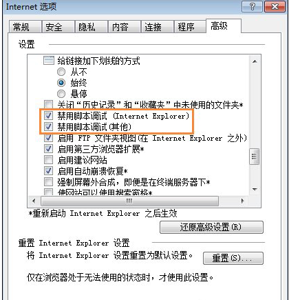 IE浏览器无法打开internet站点的原因及处理方法