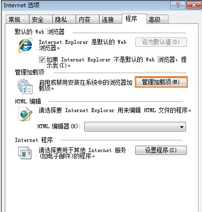 IE浏览器无法打开internet站点的原因及处理方法