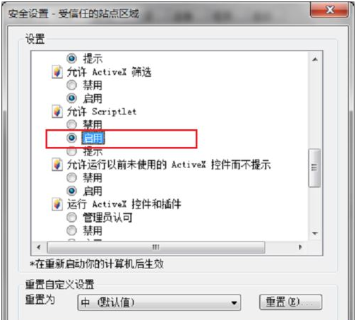 IE浏览器验证码不显示怎么办？IE浏览器不显示验证码的解决方法