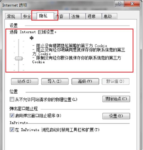 IE浏览器验证码不显示怎么办？IE浏览器不显示验证码的解决方法