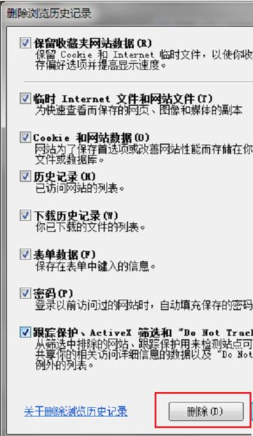 IE浏览器验证码不显示怎么办？IE浏览器不显示验证码的解决方法