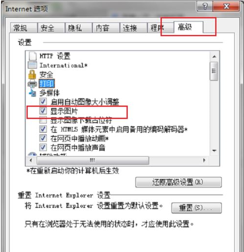 IE浏览器验证码不显示怎么办？IE浏览器不显示验证码的解决方法