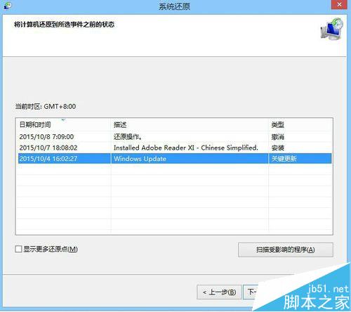 IE11卸载内置flash player被后安装不上的解决办法
