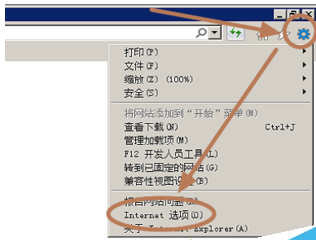 电脑中如何使IE浏览器新建Internet选项卡时默认打开主页