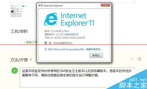 360浏览器划词搜索怎么关闭？360取消拖动关键词出现的好搜