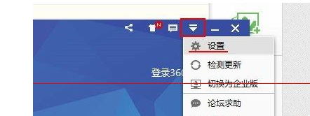 360浏览器划词搜索怎么关闭？360取消拖动关键词出现的好搜