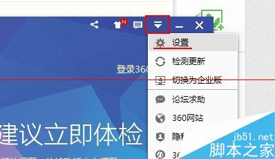360浏览器划词搜索怎么关闭？360取消拖动关键词出现的好搜