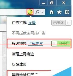 360浏览器划词搜索怎么关闭？360取消拖动关键词出现的好搜