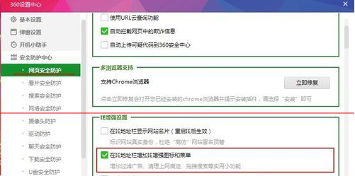 360浏览器划词搜索怎么关闭？360取消拖动关键词出现的好搜