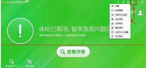 360浏览器怎么开启安全看片模式？