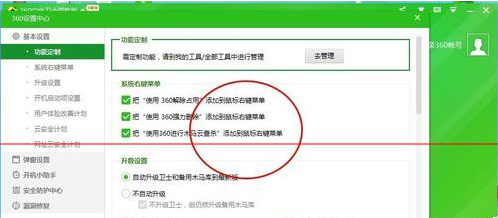 360浏览器怎么开启安全看片模式？