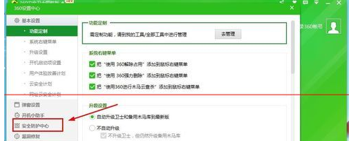360浏览器怎么开启安全看片模式？