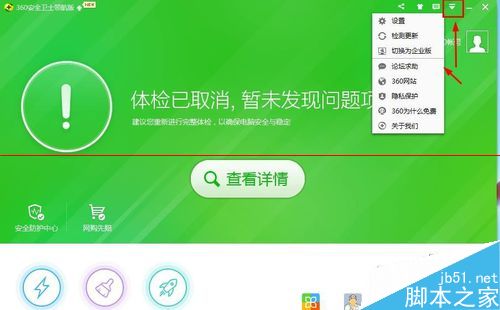 360浏览器怎么开启安全看片模式？