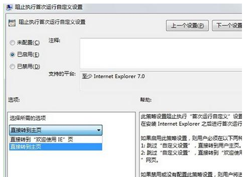 如何禁止XP系统IE浏览器“你的浏览器已升级”弹出窗口？