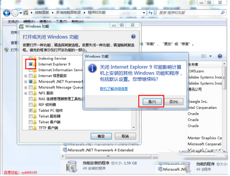ie9怎么卸载 ie9卸载图文教程