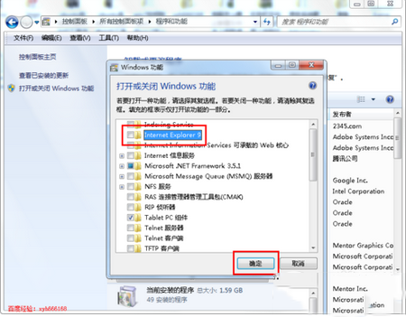 ie9怎么卸载 ie9卸载图文教程