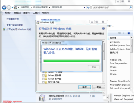 ie9怎么卸载 ie9卸载图文教程