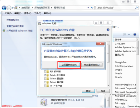ie9怎么卸载 ie9卸载图文教程