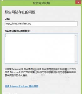 如何禁用IE11浏览器中的“报告网站问题”功能
