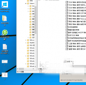 如何禁用IE11浏览器中的“报告网站问题”功能