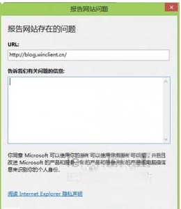 如何禁用IE11浏览器中的“报告网站问题”功能