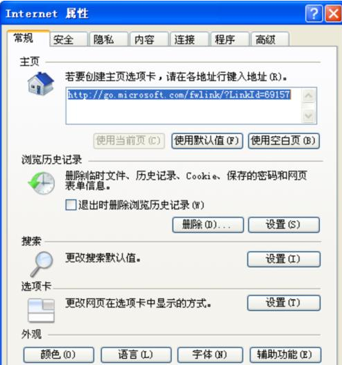 ie浏览器的高级选项怎么恢复成默认设置呢？