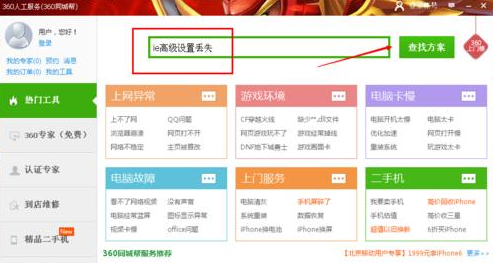 ie浏览器的高级选项怎么恢复成默认设置呢？