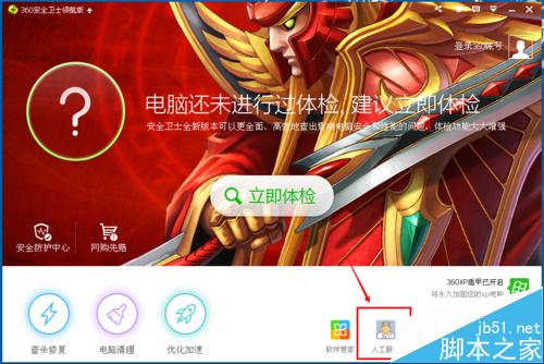 ie浏览器的高级选项怎么恢复成默认设置呢？
