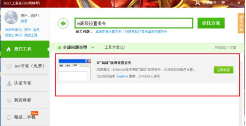 ie浏览器的高级选项怎么恢复成默认设置呢？