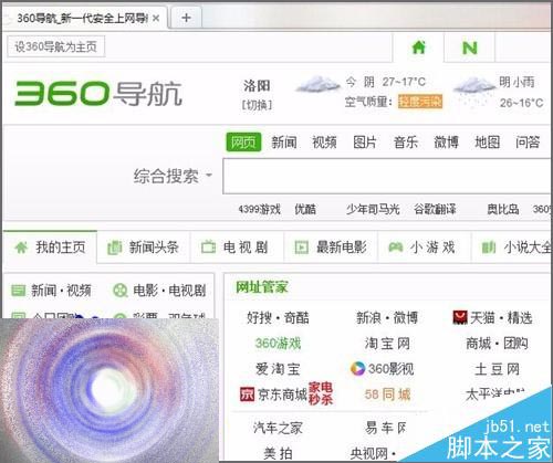 360浏览器总是提示配置文件出现错乱该怎么办？