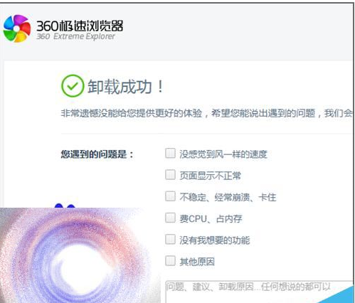 360浏览器总是提示配置文件出现错乱该怎么办？