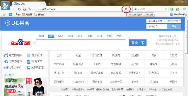 UC浏览器电脑版IE和Chrome怎么切换？
