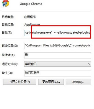 谷歌浏览器提示Adobe Flash Player因过期而遭到阻止解决教程
