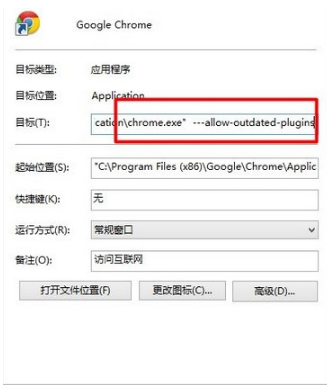 谷歌浏览器提示Adobe Flash Player因过期而遭到阻止解决教程