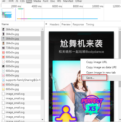 如何保存网页右键无法另存为的图片 网页右键无法保存的图片下载教程