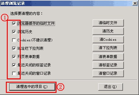 浏览器缓存怎么清理？浏览器缓存清理最全图文教程