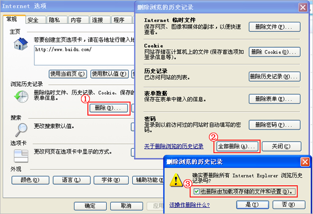 浏览器缓存怎么清理？浏览器缓存清理最全图文教程