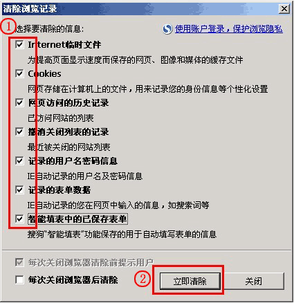 浏览器缓存怎么清理？浏览器缓存清理最全图文教程