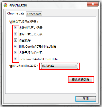 浏览器缓存怎么清理？浏览器缓存清理最全图文教程