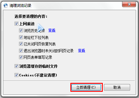 浏览器缓存怎么清理？浏览器缓存清理最全图文教程