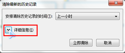 浏览器缓存怎么清理？浏览器缓存清理最全图文教程