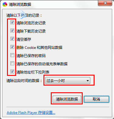 浏览器缓存怎么清理？浏览器缓存清理最全图文教程