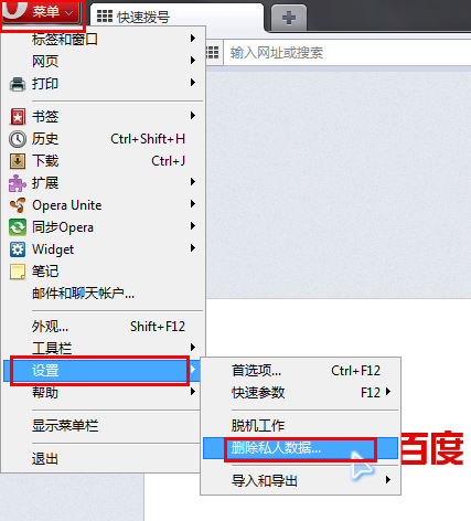 浏览器缓存怎么清理？浏览器缓存清理最全图文教程