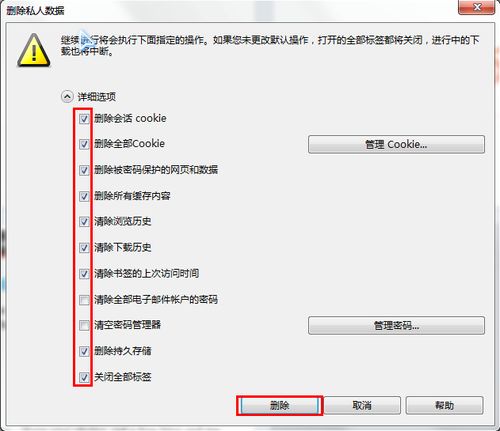 浏览器缓存怎么清理？浏览器缓存清理最全图文教程